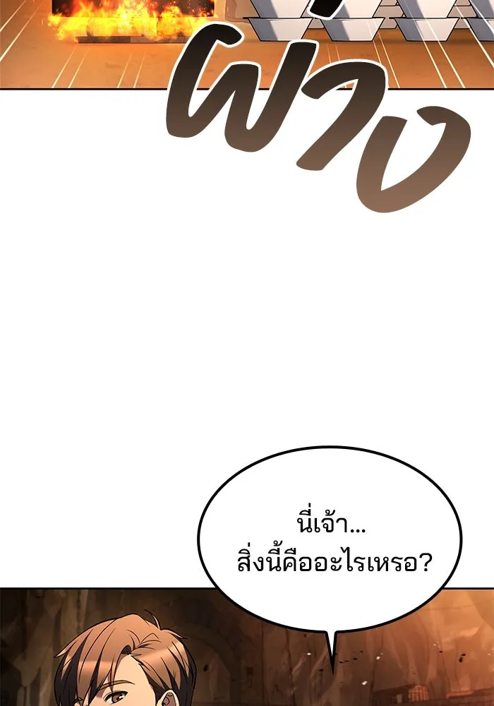 ครัวจอมเวท ตอนที่ 51 รูปที่ 79