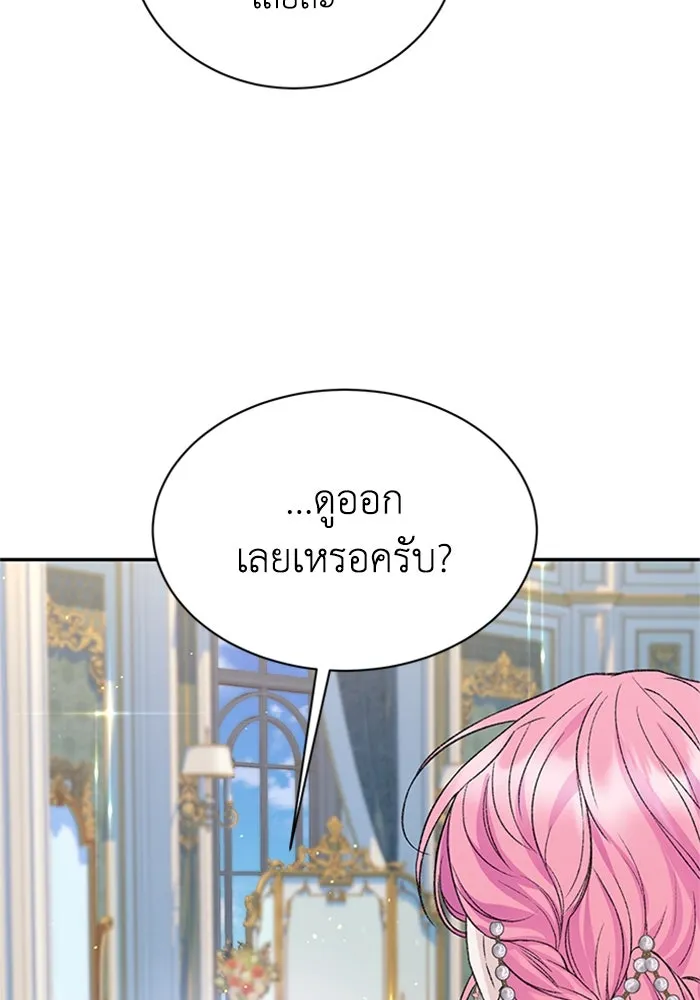 ไหนบอกว่าฉันใกล้ตาย ตอนที่ ตอนพิเศษ 1 รูปที่ 64