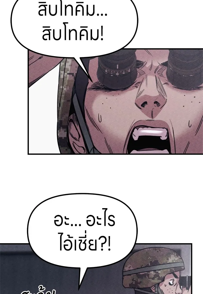 Zombie X Slasher ตอนที่ 2 รูปที่ 7