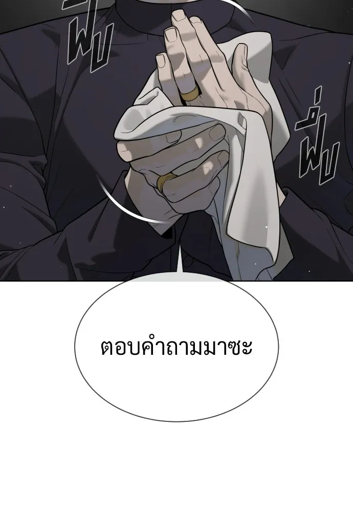 นักฆ่าย้อนวัย ตอนที่ 114 รูปที่ 31