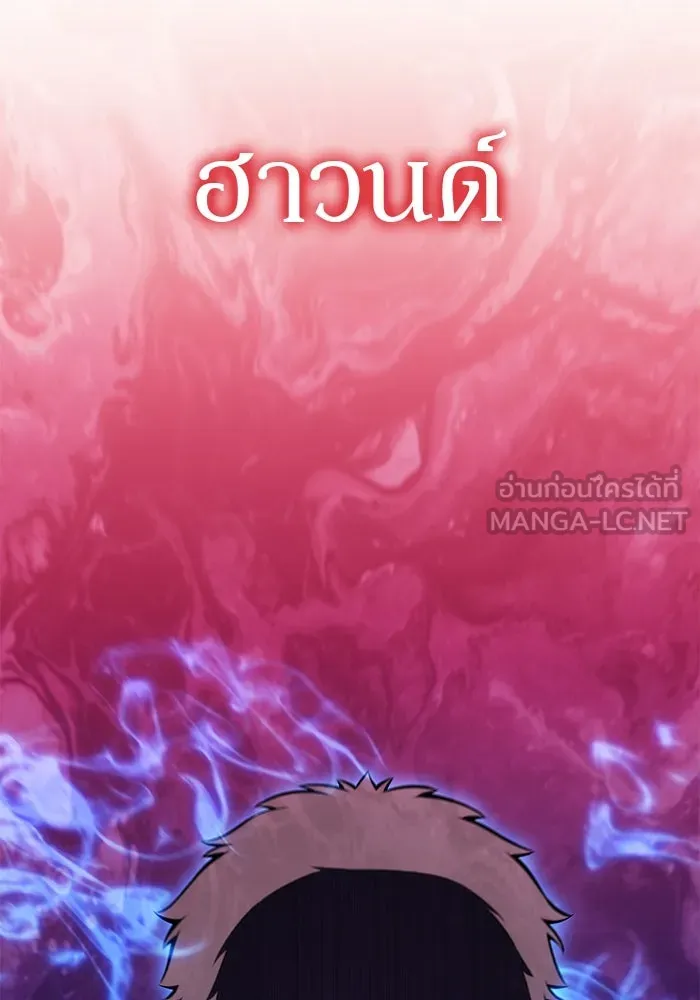 ผู้เล่นหน้าใหม่เลเวลแมกซ์ ตอนที่ 219 โอลด์การ์ด (2) รูปที่ 42