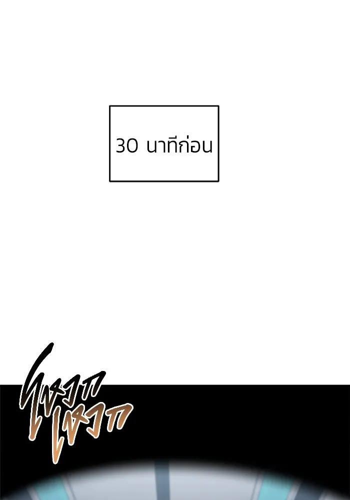 วายร้ายก็อยากมีรัก ตอนที่ 27 รูปที่ 8