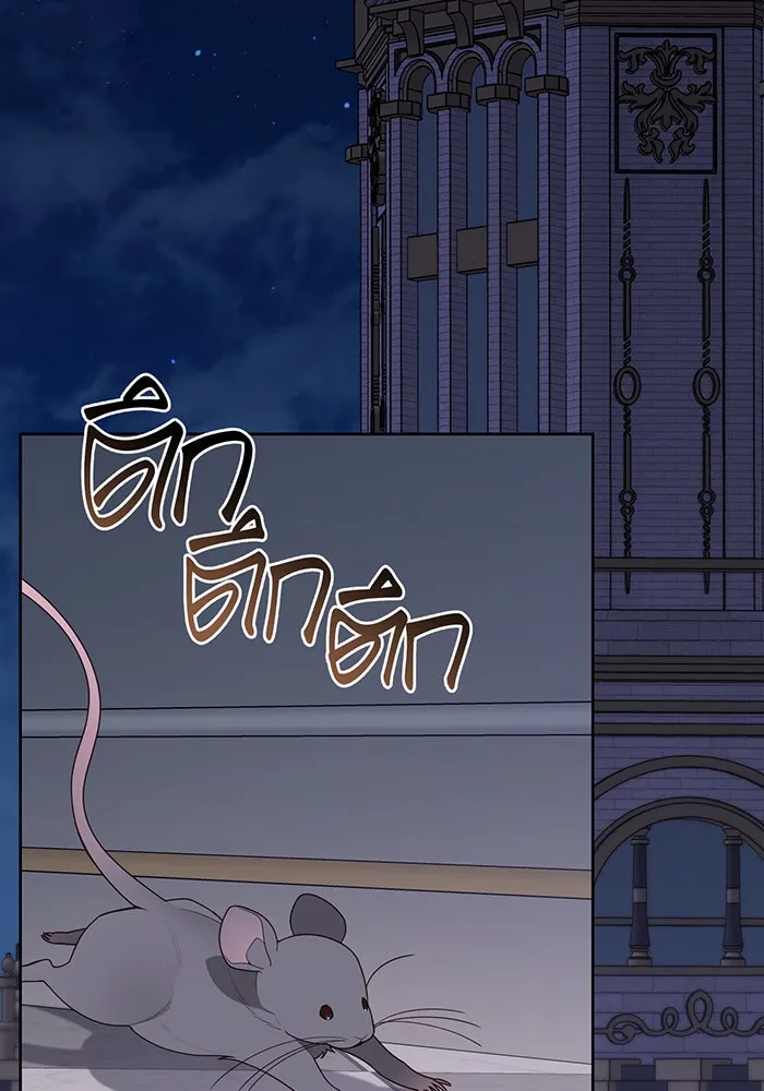 หนูน้อยทรราช ตอนที่ 126 รูปที่ 41