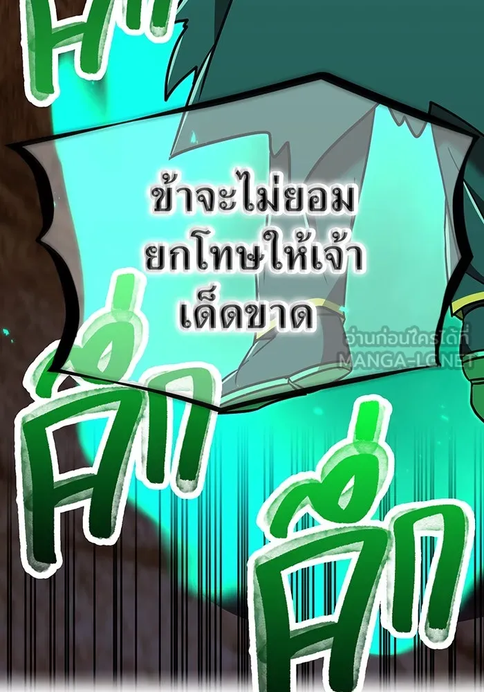 เพลเยอร์เลือดเทวะ ตอนที่ 118 คาริอออน vs ราชาแห่งกูล รูปที่ 198