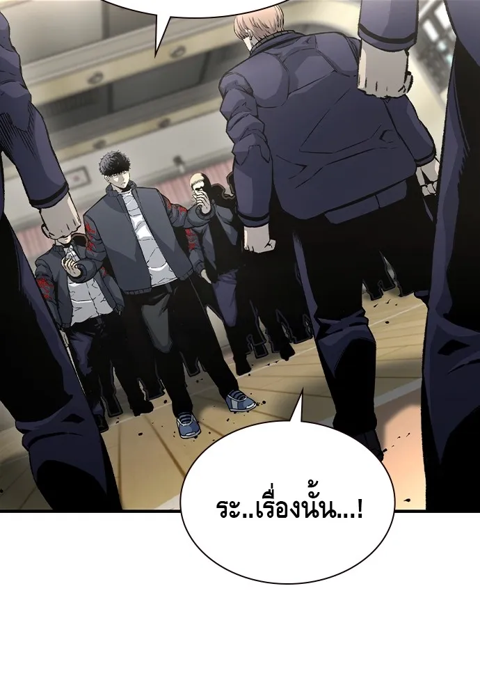 King Game ตอนที่ 103 คำตอบง่าย ๆ รูปที่ 86