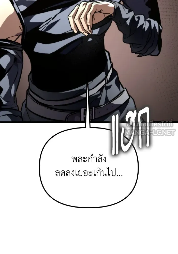 การแข่งขันของผู้เกิดใหม่ ตอนที่ 53 รูปที่ 48