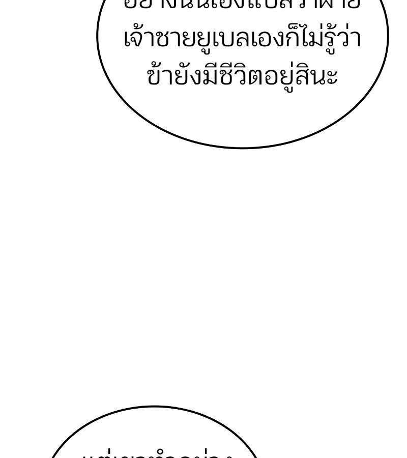 The Indomitable Martial King ตอนที่ ตอนที่ 59 รูปที่ 38