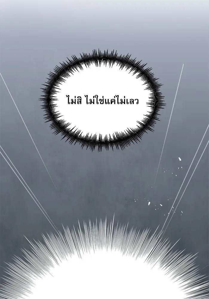 ศาสตราจารย์จำเป็นแห่งอะคาเดมี ตอนที่ 4 รูปที่ 25