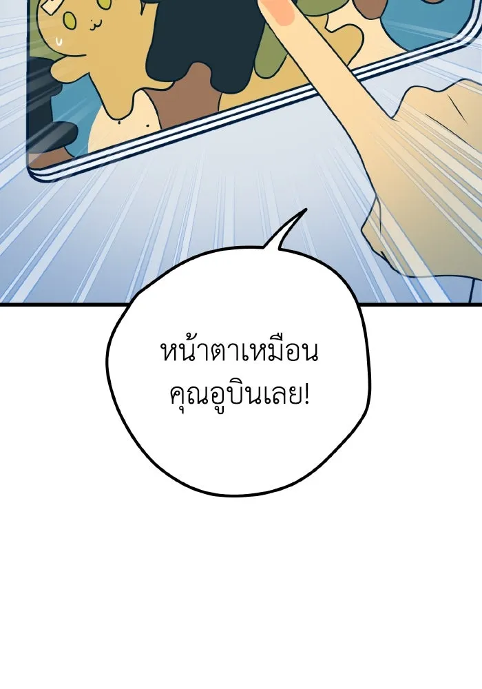 รักนี้ไม่มีรีไซเคิล ตอนที่ 17 รูปที่ 23