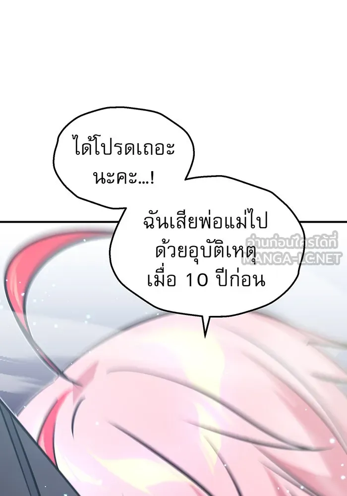 จอมเวทเกิดใหม่ในรอบ 66666 ปี ตอนที่ 36 รูปที่ 123