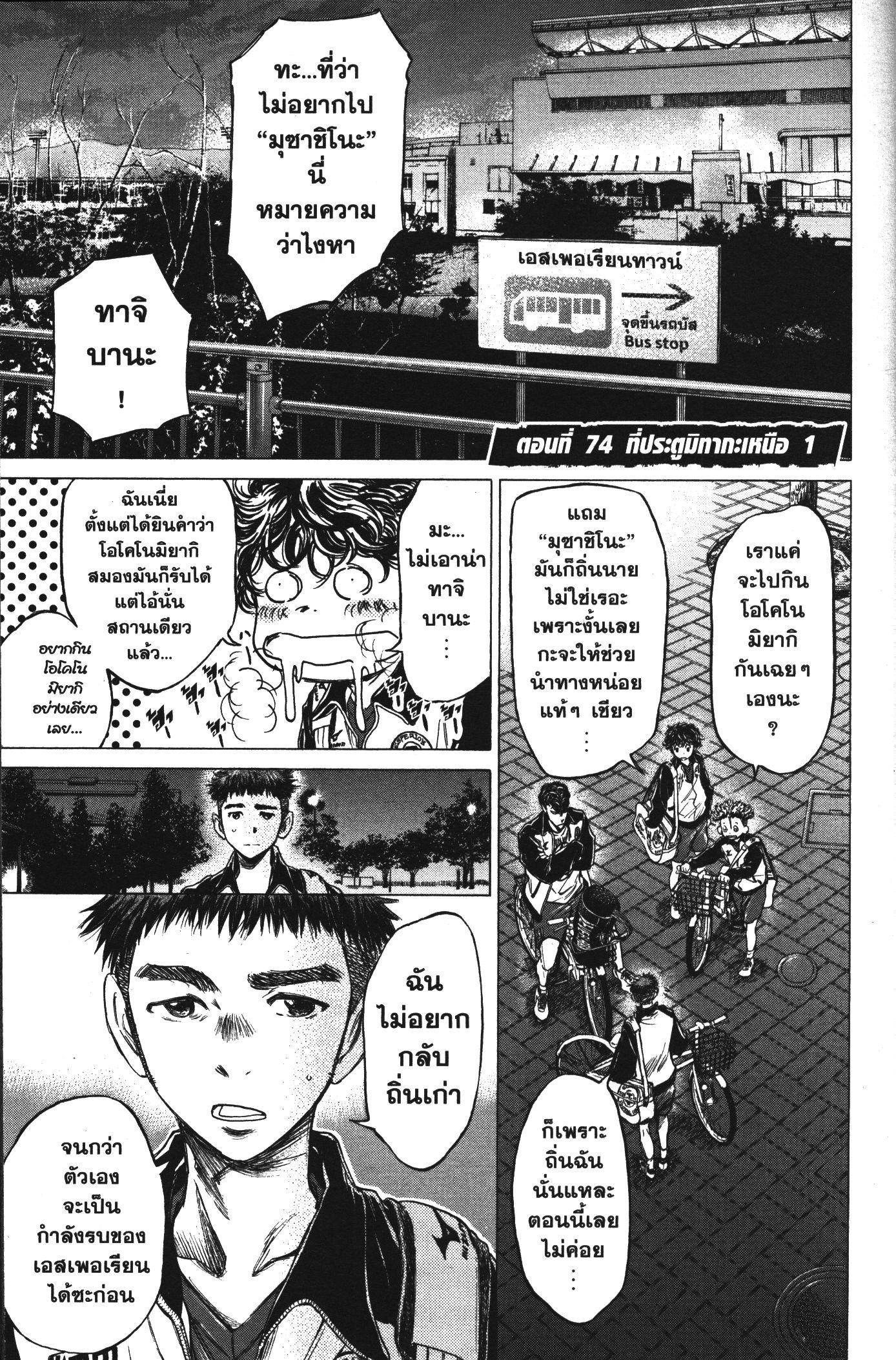 Manga-lc-com อ่านมังงะ อ่านการ์ตูน ออนไลน์ ฟรี Ao Ashi แข้งเด็กหัวใจนักสู้ ตอนที่ 1 2 3 4 5 6 7 8 9 10 11 12 13 14 ฟรี ไม่มีโฆษณา Manga-lc - อ่าน มังงะ อ่าน การ์ตูน ออนไลน์ อ่านมังงะ ฟรี