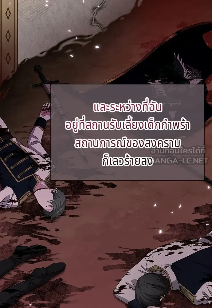 เวทฟื้นฟูได้ผลดีเกินไปแล้ว ตอนที่ 37 รูปที่ 3