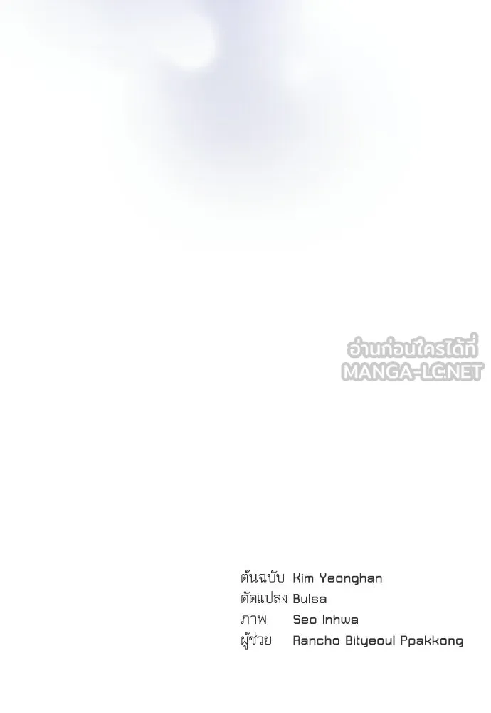 รักไร้ราคา ตอนที่ 62 รูปที่ 138