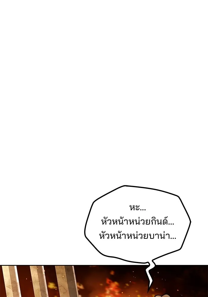 ครัวจอมเวท ตอนที่ 124 รูปที่ 112