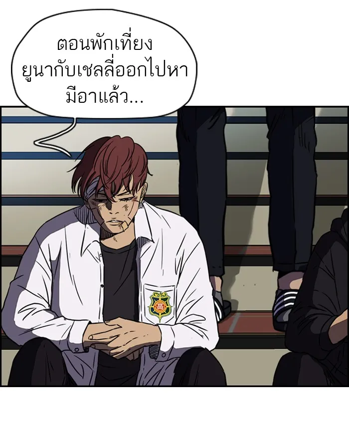 ปั่นสู้ฝันbrWind Breaker ตอนที่ 55 รูปที่ 4