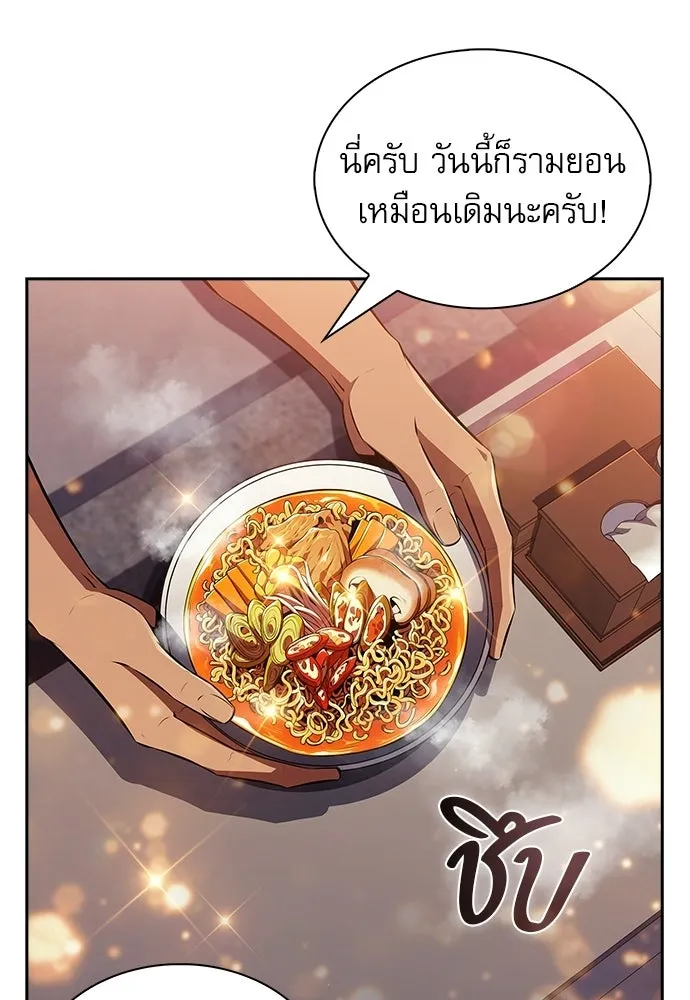 ครัวผู้กล้าท้าให้ชิม ตอนที่ 43 รูปที่ 101