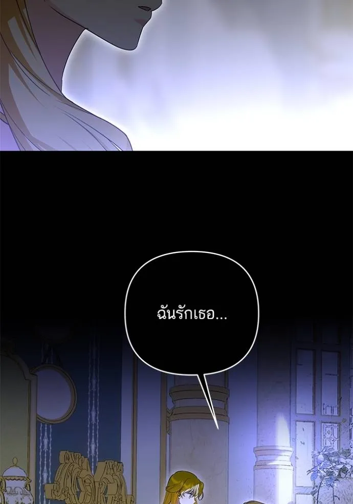 บุตรสาวของดยุกปีศาจ ตอนที่ 181 รูปที่ 110