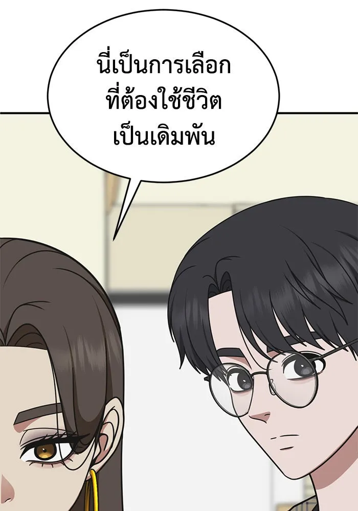 ช่วยเปลี่ยนฉันที ตอนที่ 286. ซีซัน 3 ฮันชิมแอ 2 รูปที่ 121