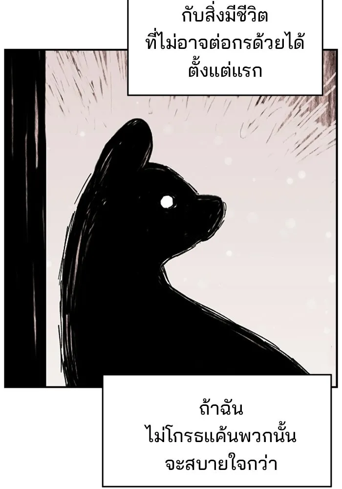 ห้องเรียนสาวแสบ ตอนที่ 92 รูปที่ 22