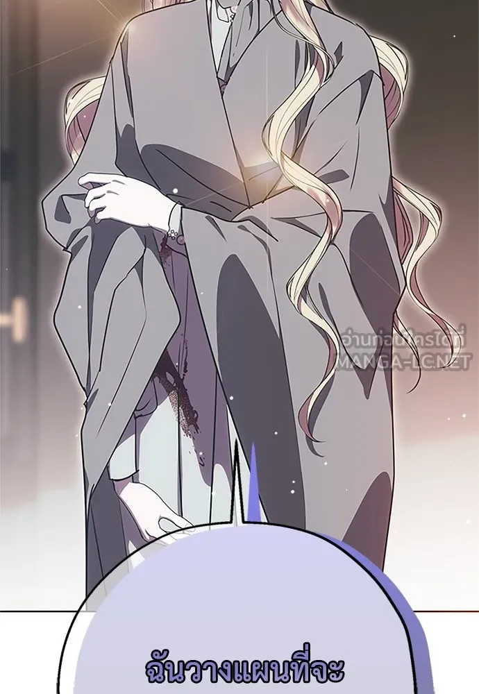 คมเขี้ยวชำระแค้น ตอนที่ 8 รูปที่ 18
