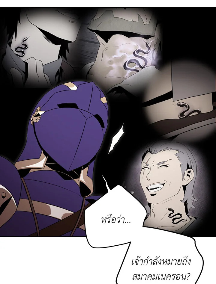 พลทหารโครงกระดูกผู้ม ตอนที่ 82 รูปที่ 71