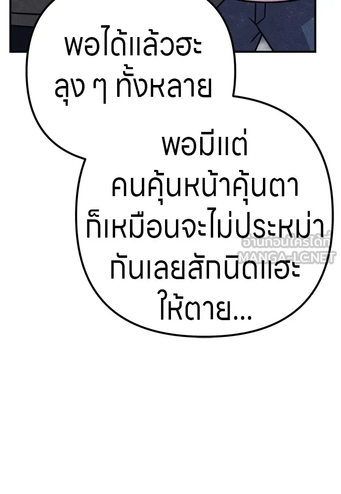 Zombie X Slasher ตอนที่ 25 รูปที่ 63