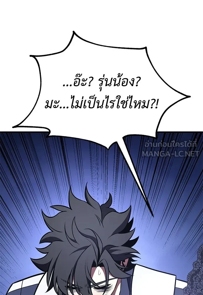 ไอ้เพลเยอร์นั่น ฉันฆ่ามันเอง ตอนที่ 95 รูปที่ 147