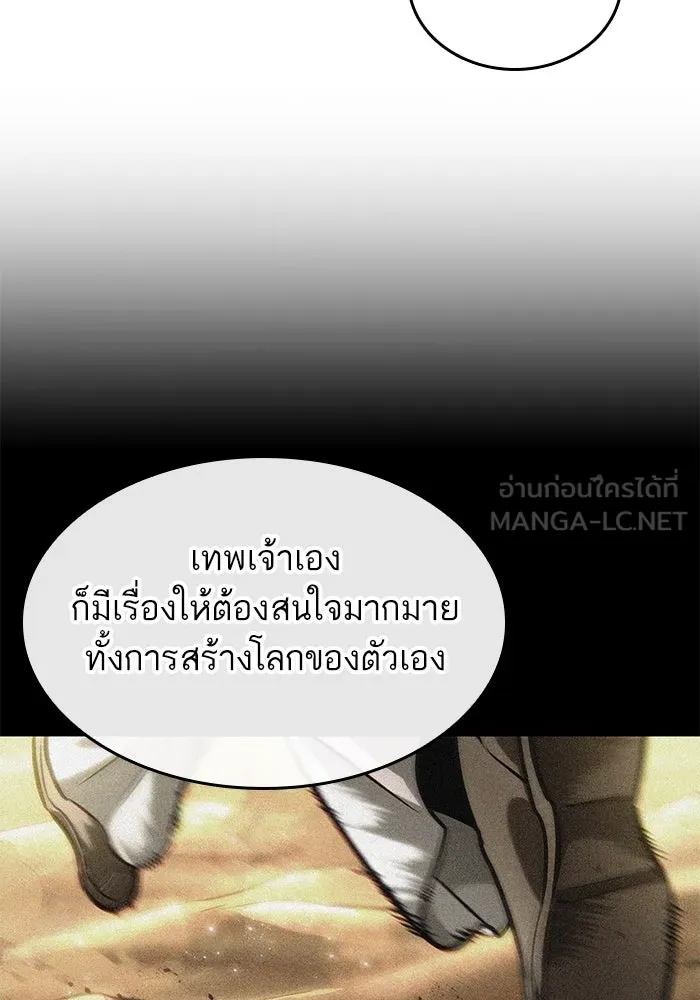 หลังวันสิ้นโลก ตอนที่ 132 รูปที่ 33