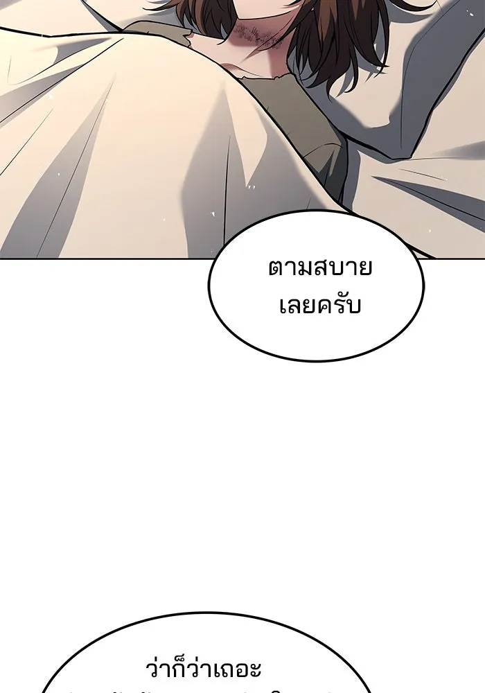 ครัวจอมเวท ตอนที่ 49 รูปที่ 44