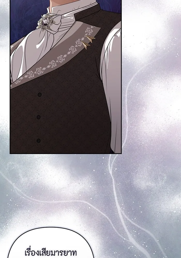 ละครชีวิตลิขิตรัก ตอนที่ 17 รูปที่ 64