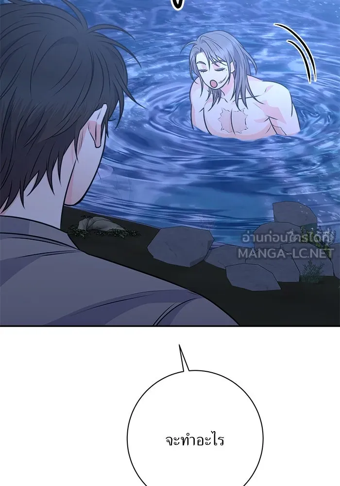 แด่ความเกลียดชัง ตอนที่ 56 รูปที่ 72