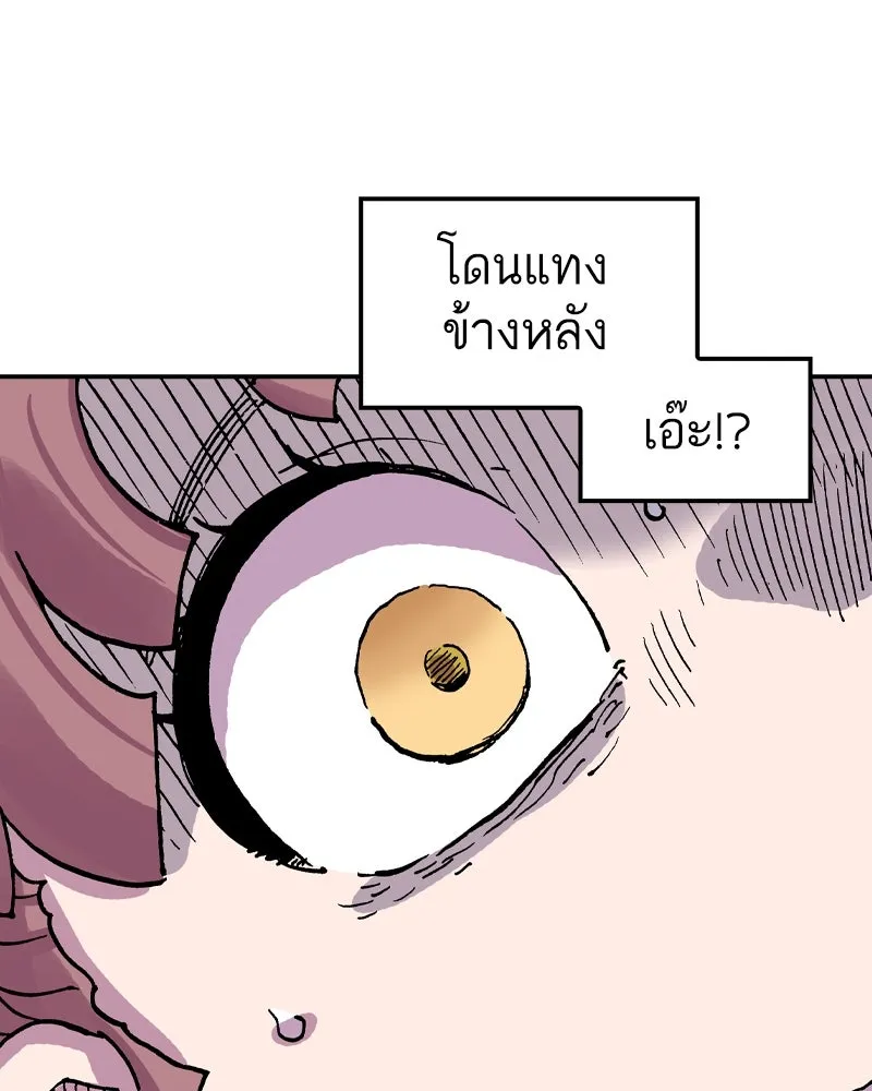 เคลวาเทส อสูรจอมราชัน ตอนที่ 75 พันธมิตรใหม่ (2) รูปที่ 28