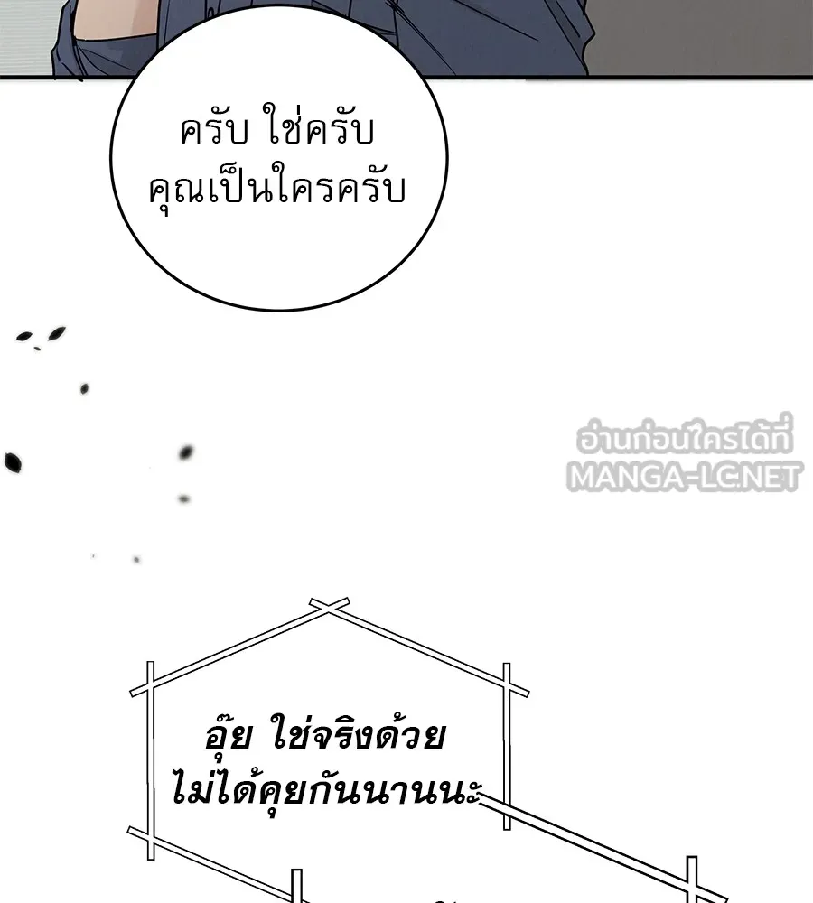 รักหลอกหยอกแฟนเก่า ตอนที่ 47 รูปที่ 75