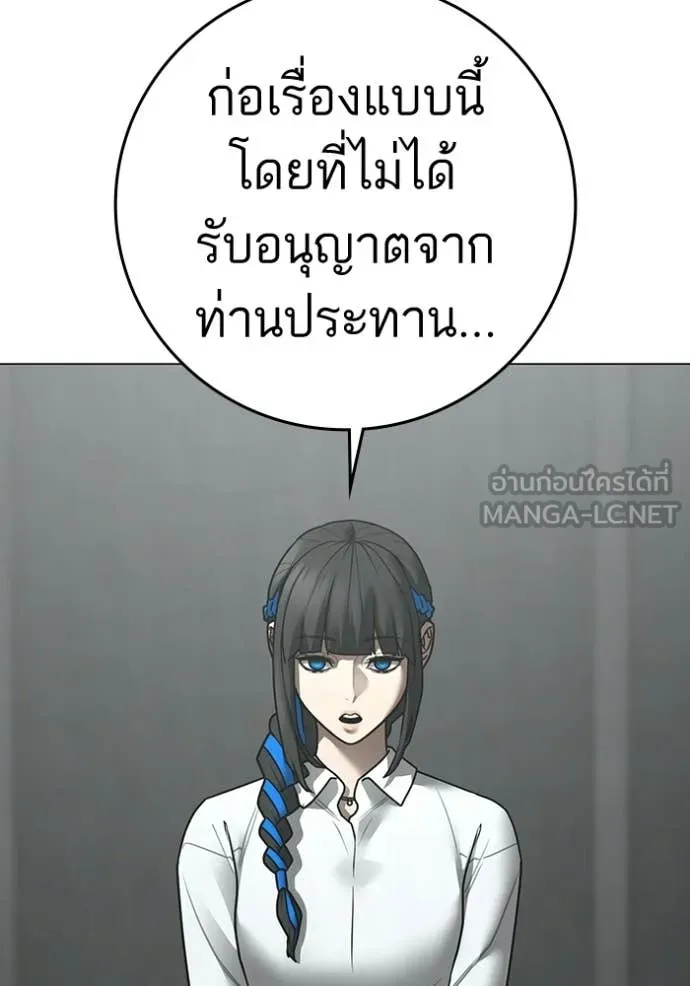 reality ตอนที่ 192 รูปที่ 67