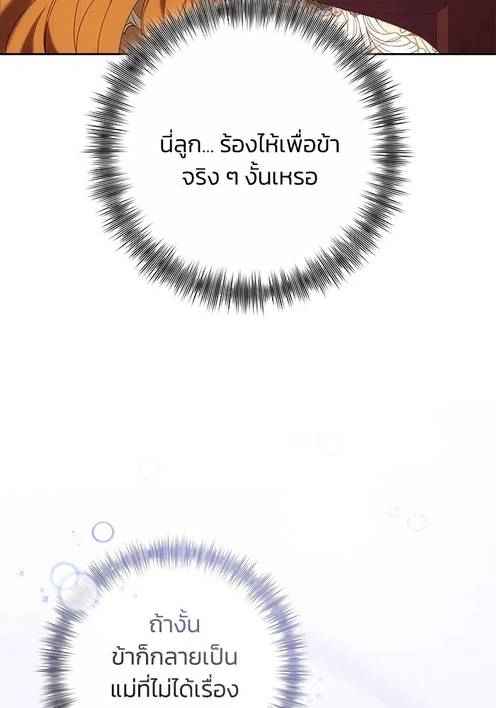 ย้อนเวลาพลิกชะตาทายาท ตอนที่ 94 รูปที่ 92