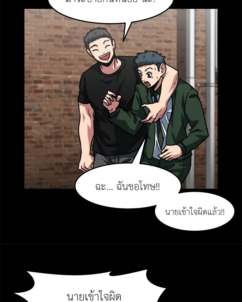 โรงเรียนสัตว์กินเนื้อ ตอนที่ 73 รูปที่ 88