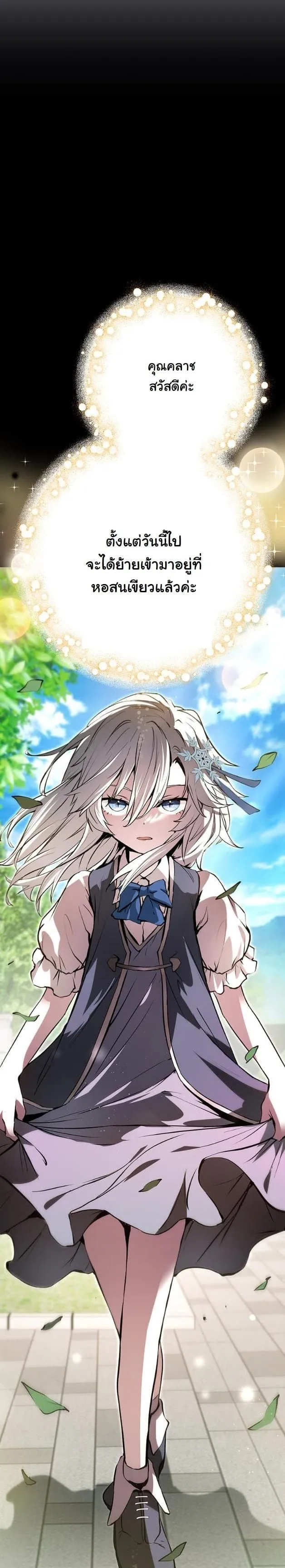 I Became a Cheat-Level Skill Thief ราช_นจอมโจรปล_นสก_ลเทพ ตอนที่ ตอนที่ 6 รูปที่ 7