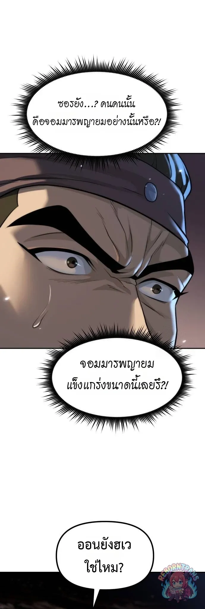 Chronicles of the Demon Faction ตำนานการเก_ดใหม_ในล_ทธ_มาร ตอนที่ ตอนที่ 164 รูปที่ 39