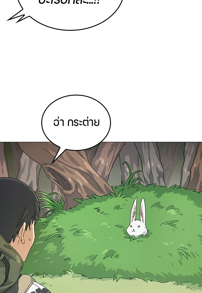 ตั้งแคมป์ฮีลใจในต่างโลก ตอนที่ 1 รูปที่ 152