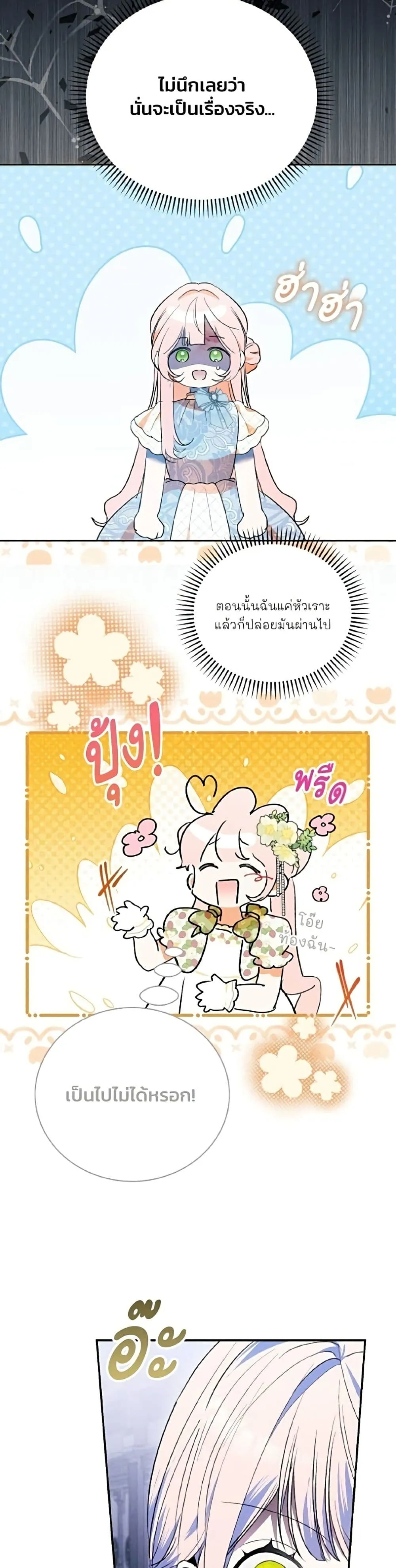 Manga-lc-com อ่านมังงะ อ่านการ์ตูน ออนไลน์ ฟรี I Will Protect My Tyrant Dad! – รักนะคะ ป๊ะป๋าทรราช ตอนที่ 1 2 3 4 5 6 7 8 9 10 11 12 13 14 ฟรี ไม่มีโฆษณา Manga-lc - อ่าน มังงะ อ่าน การ์ตูน ออนไลน์ อ่านมังงะ ฟรี