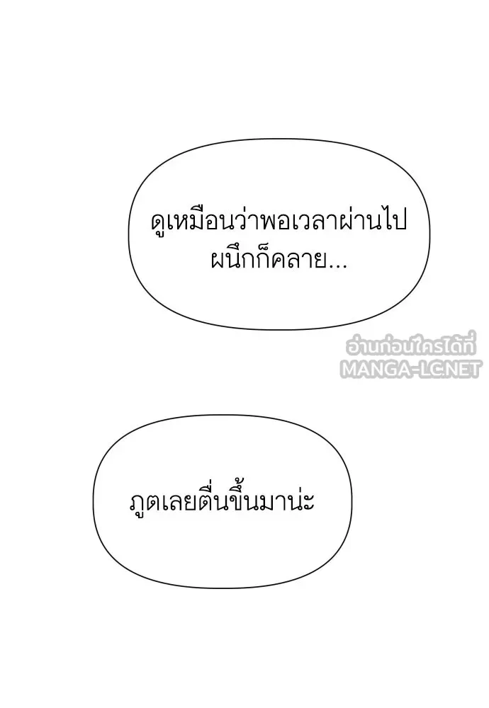 นักเล่นแร่แปรธาตุสายเปย์ ตอนที่ 13 รูปที่ 69