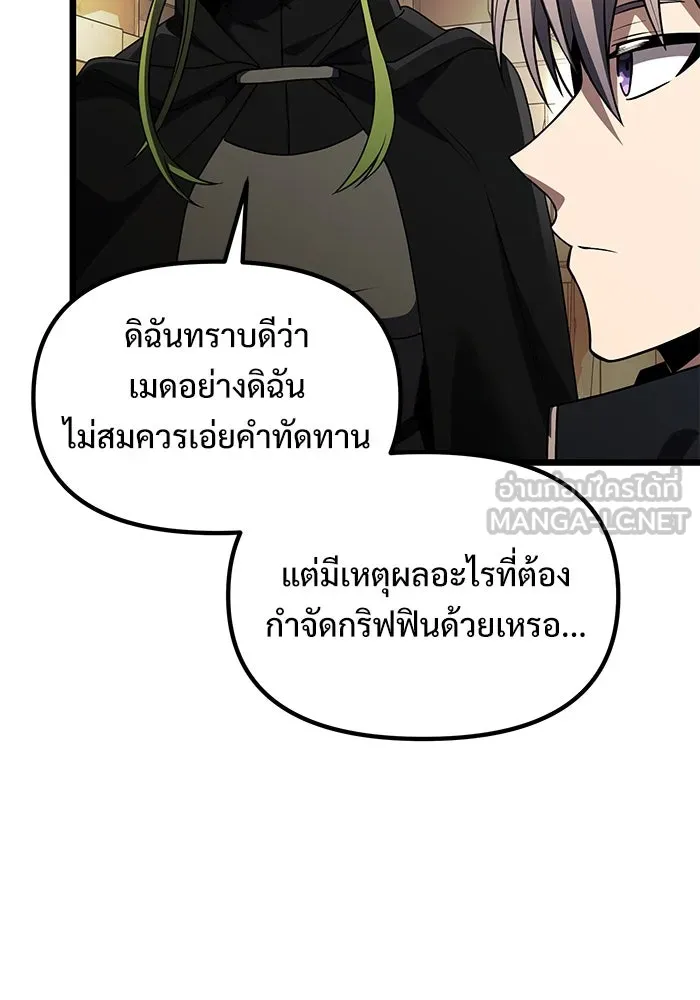 อัศวินดำล่าท้าเวลา ตอนที่ 32 รูปที่ 45
