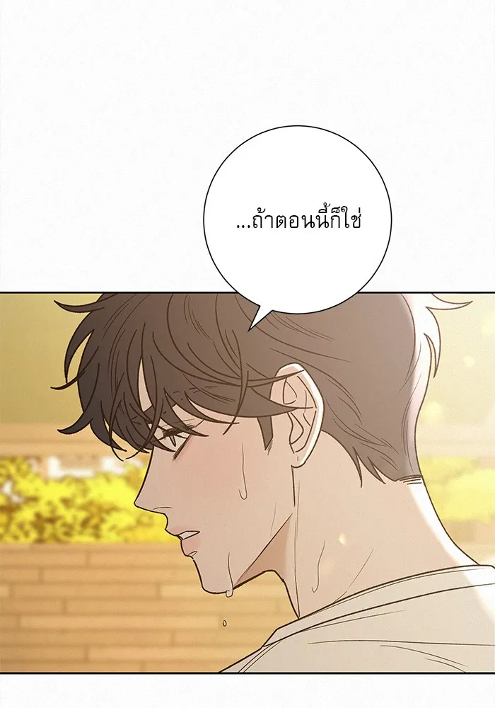 ปฏิบัติการรักวุ่นหัวใจ ตอนที่ 70 รูปที่ 128