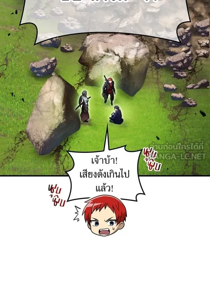 ฮันเตอร์สกิลโกง ตอนที่ 32 รูปที่ 24