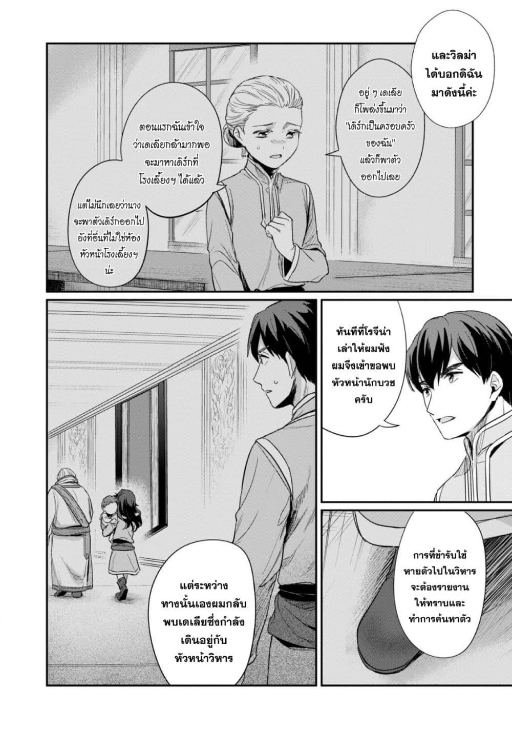 Manga-lc-com อ่านมังงะ อ่านการ์ตูน ออนไลน์ ฟรี Honzuki no Gekokujou Part 2 ตอนที่ 1 2 3 4 5 6 7 8 9 10 11 12 13 14 ฟรี ไม่มีโฆษณา Manga-lc - อ่าน มังงะ อ่าน การ์ตูน ออนไลน์ อ่านมังงะ ฟรี