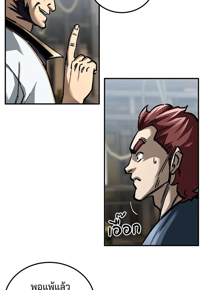 คุณปู่จอมยุทธกับหลานสาวสุดแกร่ง ตอนที่ 24 รูปที่ 61