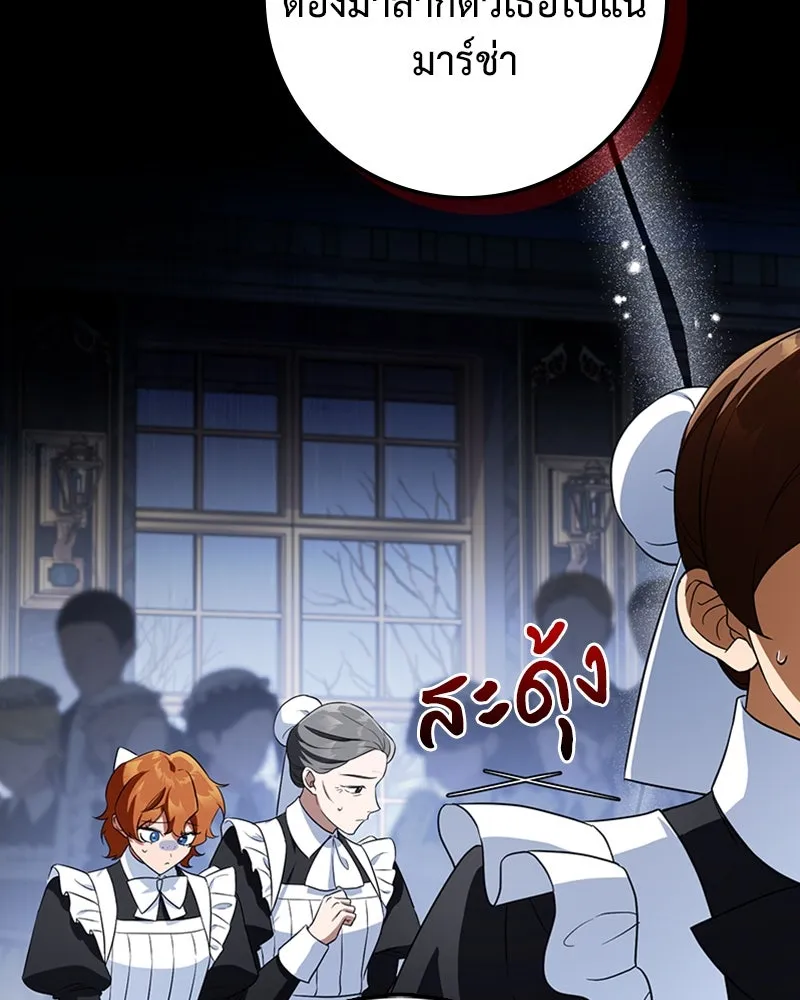 ดัชเชสเชลย ตอนที่ 17 รูปที่ 109