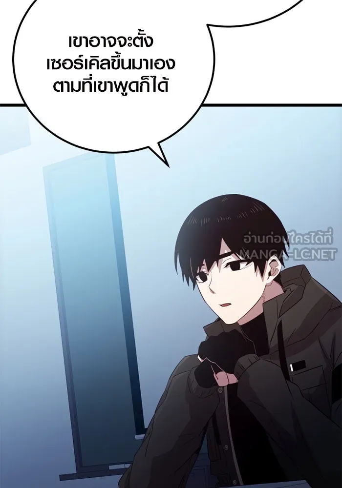 พลิกชะตาคว้าไอเทมระดับเทพ ตอนที่ 23 ตั้งเซอร์เคิล (1) รูปที่ 120