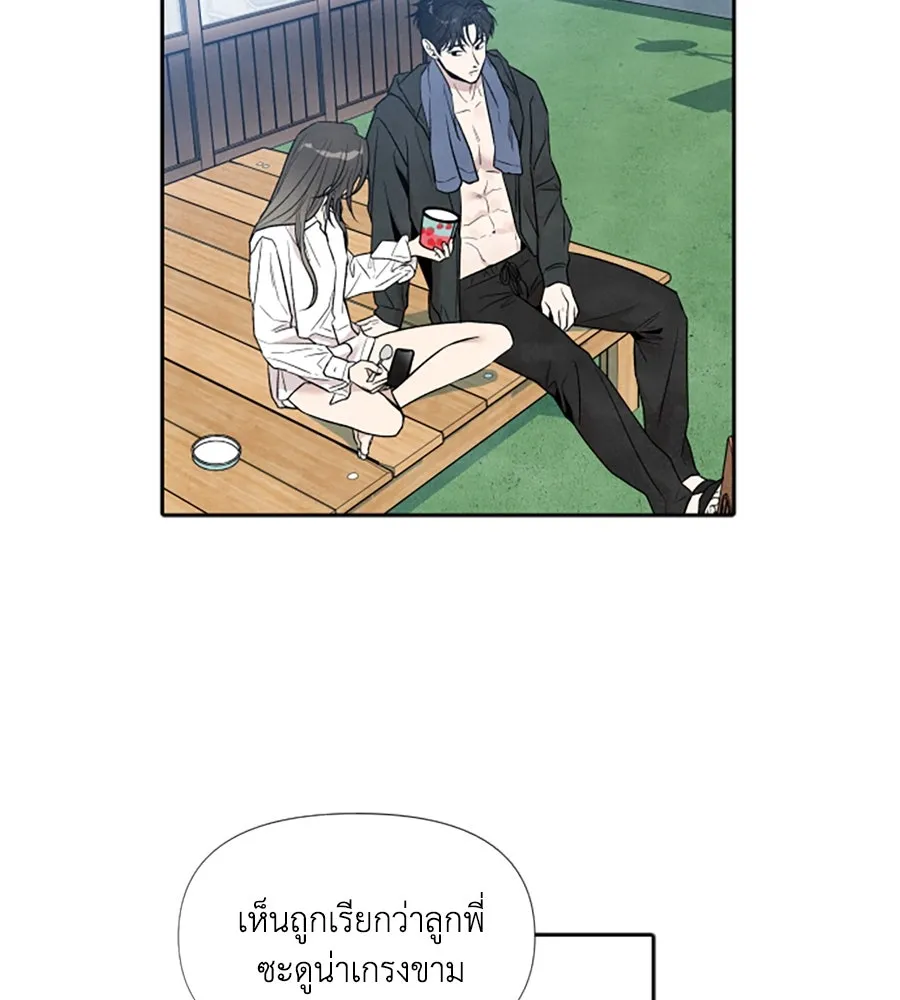 เหตุผลของคนไม่อยากอยู่ ตอนที่ 53 รูปที่ 56