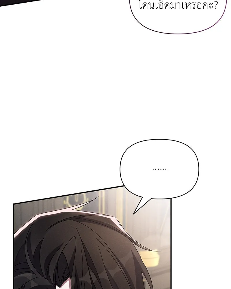 โอ้ ศัตรูที่รัก ตอนที่ 76 รูปที่ 86